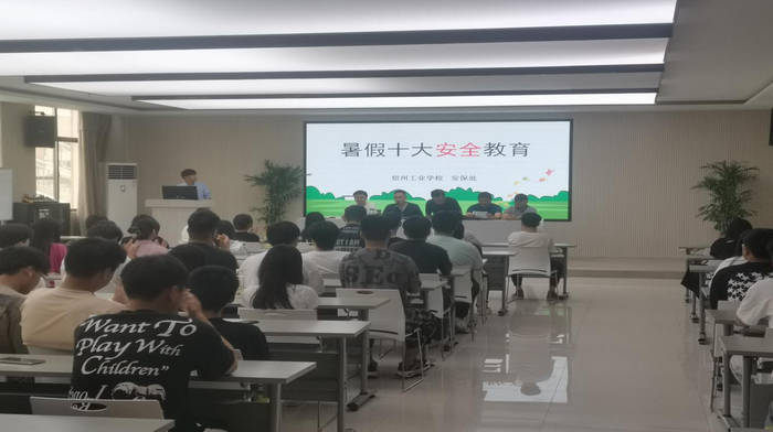 宿州工业学校举行“校园安全知识竞赛”活动(图1)