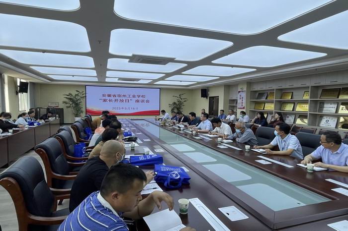 宿州工业学校开展职业教育活动周“家长开放日”活动(图4)