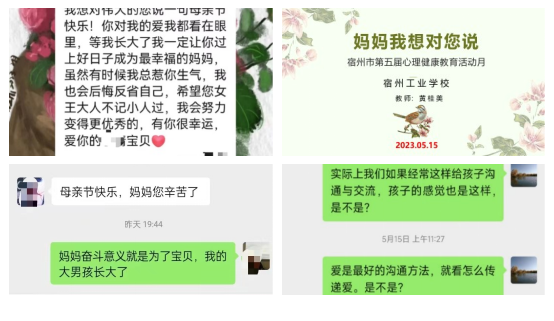 心育五月 爱如繁花(图6)