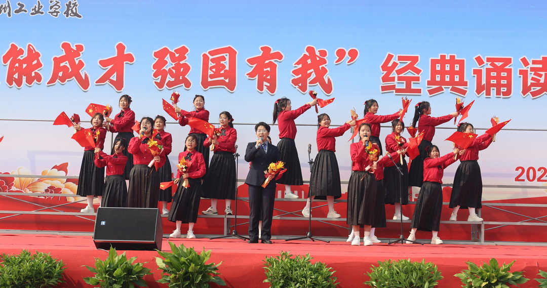 安徽省宿州工业学校举办“技能成才 强国有我” 经典诵读比赛(图5)