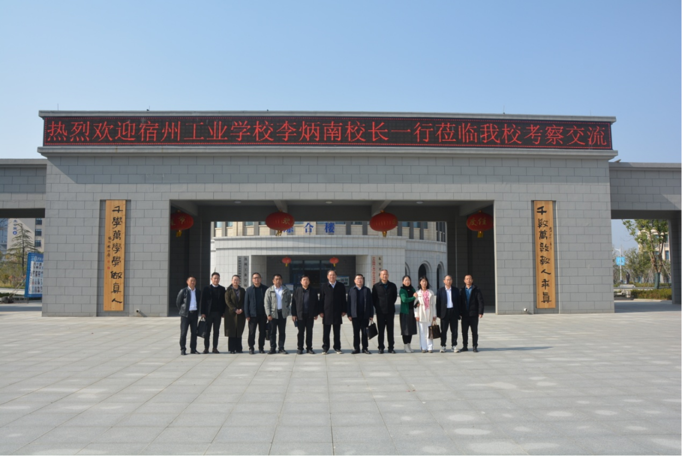 参观交流谋提高，共话职教促发展——宿州工业学校赴池州、六安参观交流(图1)