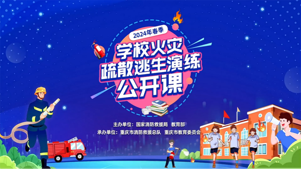 重视消防避火患，珍惜生命减灾难 ——宿州工业学校组织全体师生收看2024年春季学校火灾疏散逃生演练公开课(图1)