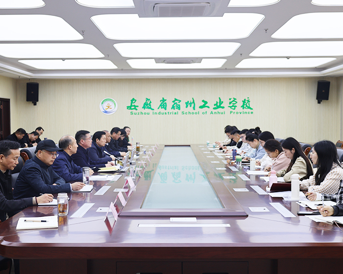 宿州工业学校召开新教师入职培训会(图1)