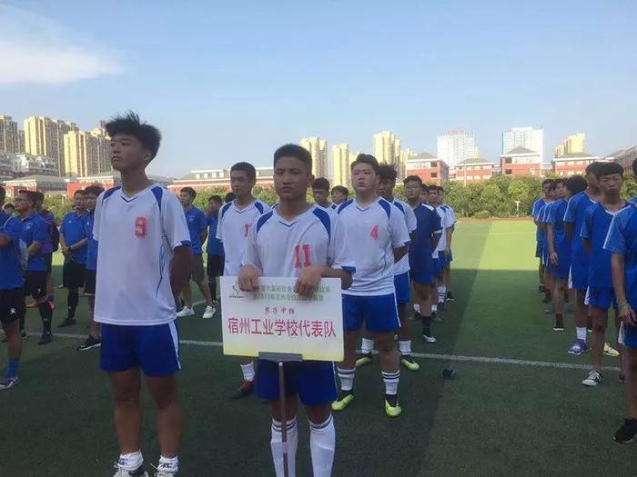 宿州工业学校男足在市第六届运动会上勇夺甲组冠军(图1)
