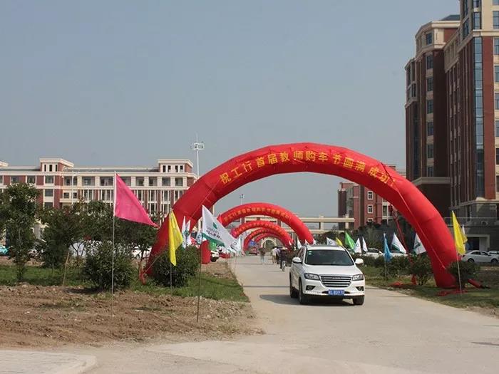   “感谢师恩、真情馈赠”宿州首届教师购车节活动在宿州工业学校举行(图2)