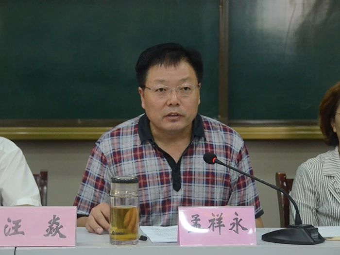 我校召开“不忘初心、牢记使命”主题教育动员大会(图3)