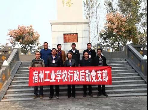 宿州工业学校开展“寻访红色足迹，树牢初心使命”活动(图6)