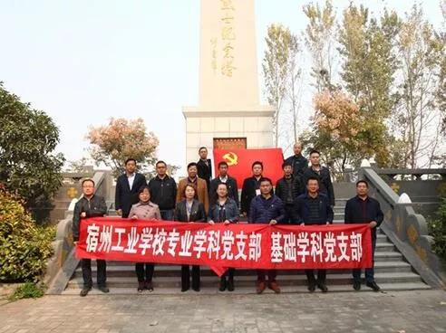 宿州工业学校开展“寻访红色足迹，树牢初心使命”活动(图7)