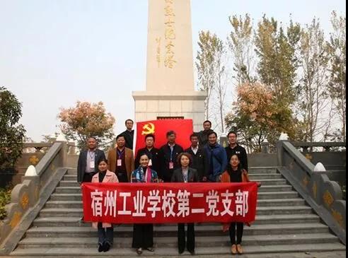 宿州工业学校开展“寻访红色足迹，树牢初心使命”活动(图4)