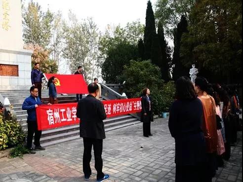 宿州工业学校开展“寻访红色足迹，树牢初心使命”活动(图1)
