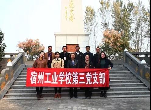 宿州工业学校开展“寻访红色足迹，树牢初心使命”活动(图5)