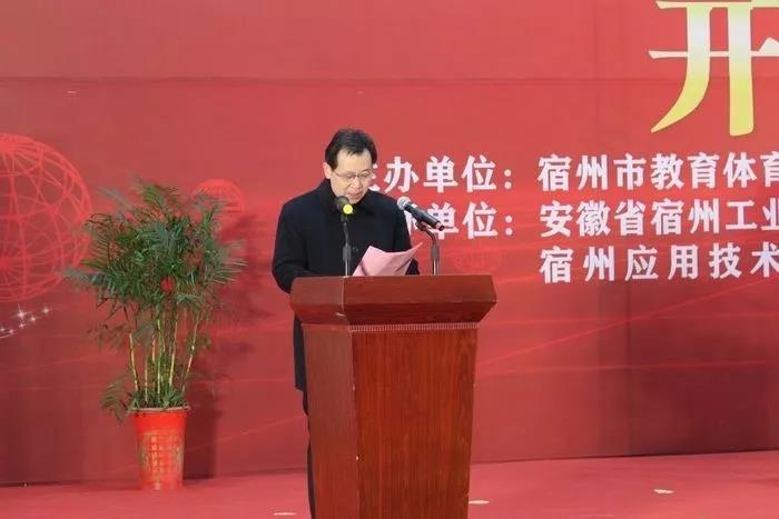 2020年宿州市中等职业学校技能大赛开幕(图4)