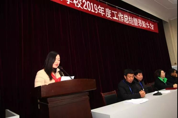 宿州工业学校召开2019年度工作总结暨表彰大会(图11)