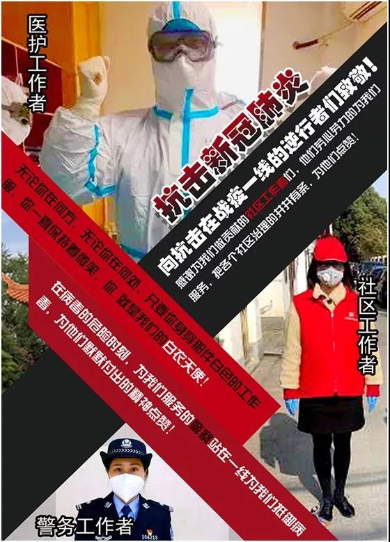 宿州工业学校学生制作主题海报向抗疫英雄们致敬(图1)