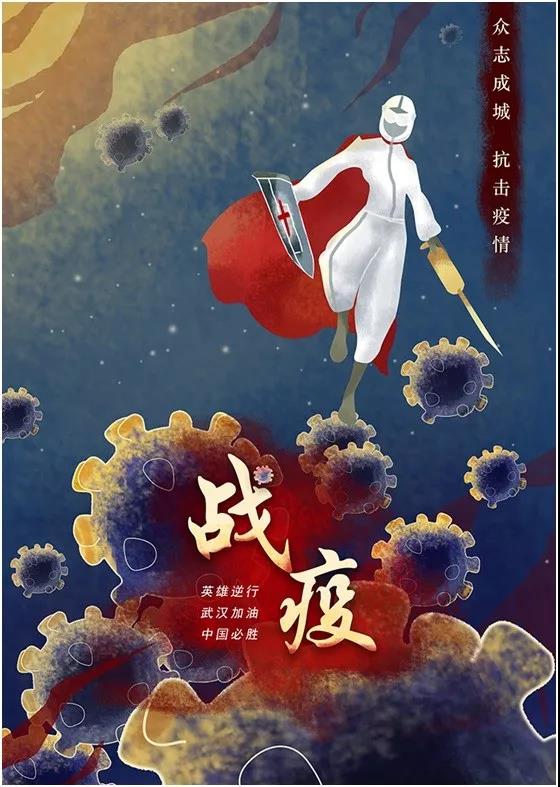 宿州工业学校学生制作主题海报向抗疫英雄们致敬(图10)