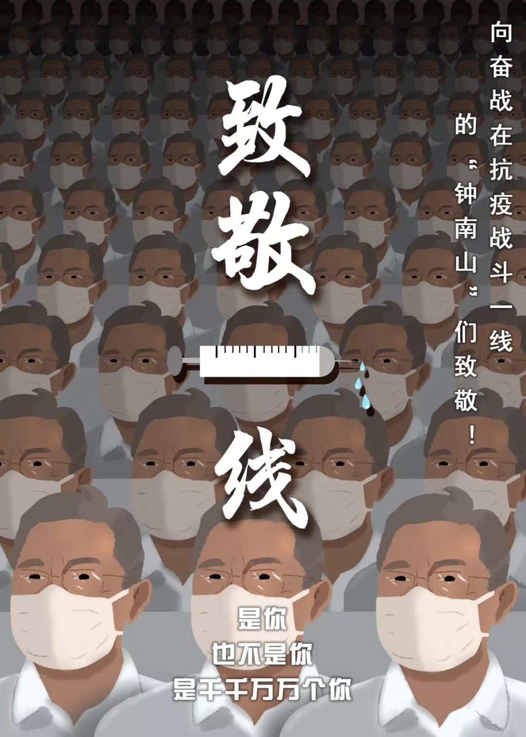 宿州工业学校学生制作主题海报向抗疫英雄们致敬(图3)