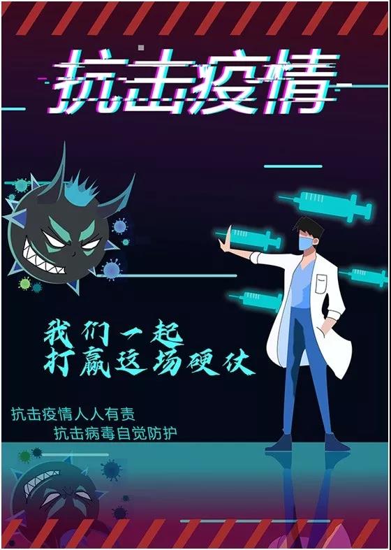 宿州工业学校学生制作主题海报向抗疫英雄们致敬(图13)