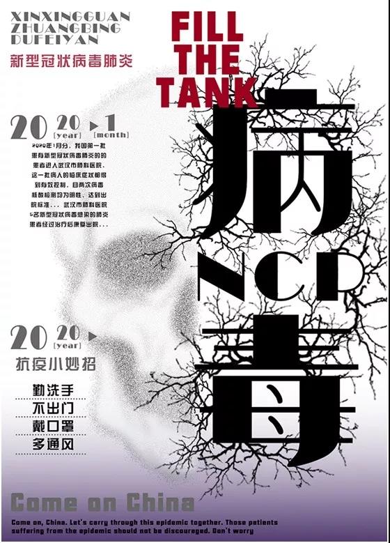 宿州工业学校学生制作主题海报向抗疫英雄们致敬(图16)