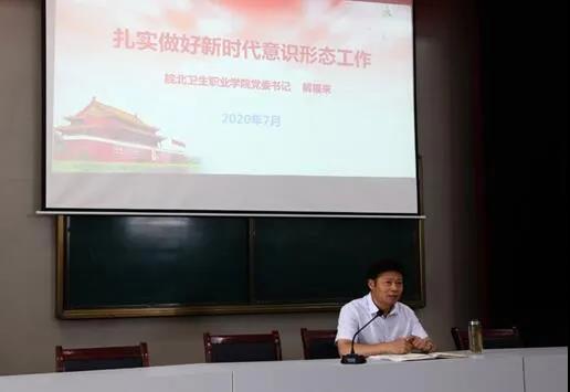 宿州工业学校举行2020年度暑期全员培训(图2)