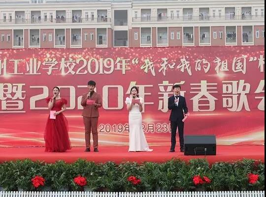吟唱难忘峥嵘岁月 谱写时代奋进篇章 ——宿州工业学校举行2019年“我和我的祖国”校园歌手大赛暨2020年新年歌会(图3)