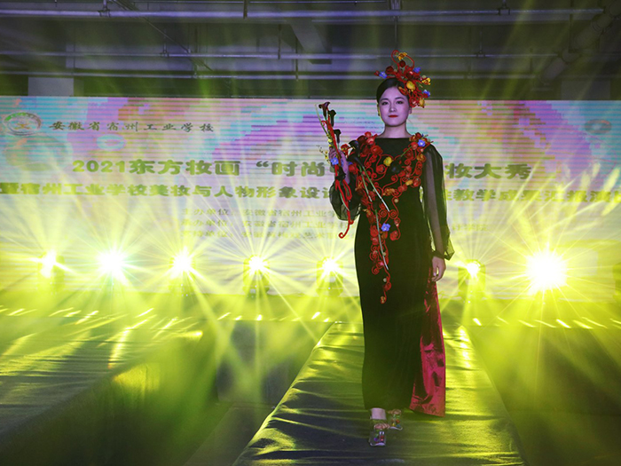 宿州工业学校举行“新妆大秀”才艺展示活动(图2)