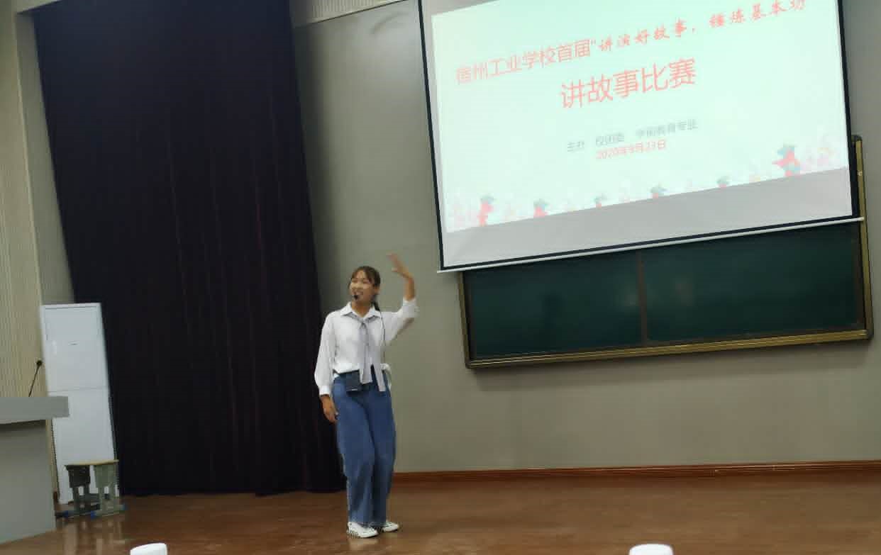 把教学搬出课堂，用实践锤炼功夫                        ————— 宿州工业学校首届“故事大王”故事讲演比赛圆满落下帷幕(图2)