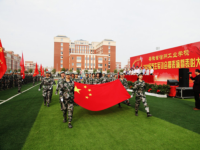 宿州工业学校新生军训汇演暨总结表彰大会圆满成功(图1)