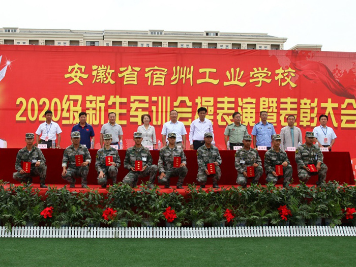 宿州工业学校新生军训汇演暨总结表彰大会圆满成功(图13)