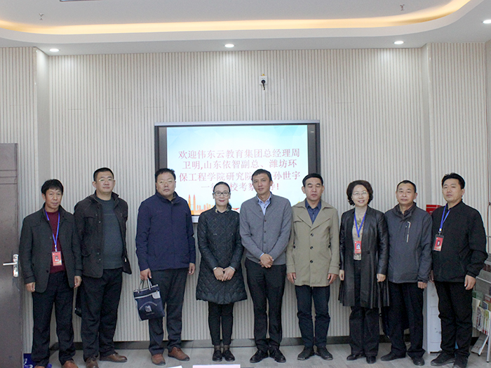 伟东云教育集团总经理周卫明等一行到宿州工业学校考察交流(图5)
