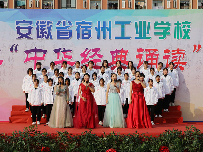 诵读中华经典 传承中华文化——宿州工业学校举行2020年中华经典诵读比赛(图6)