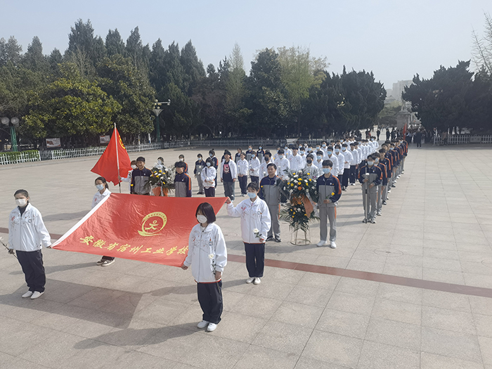 不忘历史  牢记使命 ——宿州工业学校2021年清明节祭扫革命烈士墓活动(图1)