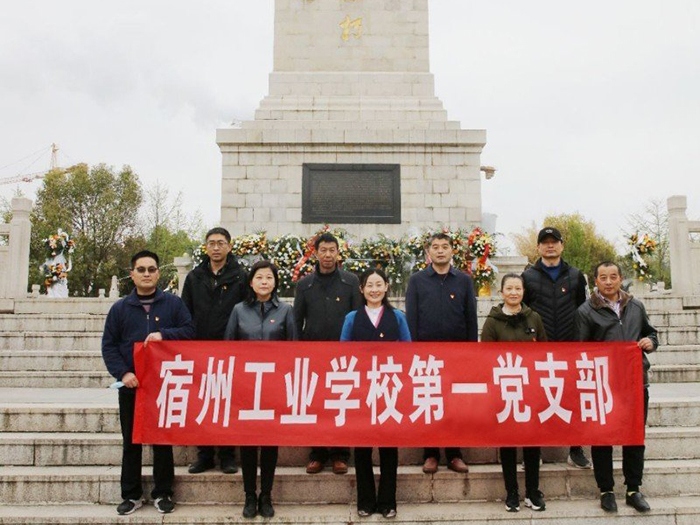 清明前夕宿州工业学校党委开展“发扬红色传统，传承红色基因”主题教育活动(图3)