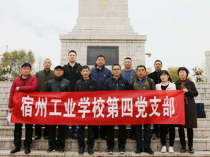 清明前夕宿州工业学校党委开展“发扬红色传统，传承红色基因”主题教育活动(图6)