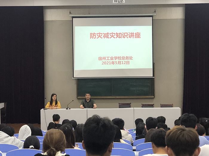 宿州工业学校举办防灾减灾知识讲座(图1)