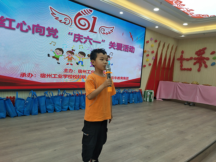 宿州工业学校举办红心向党“庆六一”关爱活动(图5)
