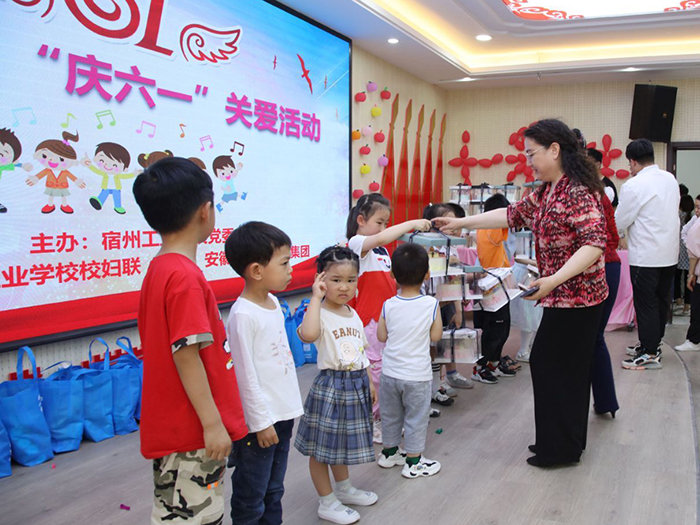 宿州工业学校举办红心向党“庆六一”关爱活动(图9)