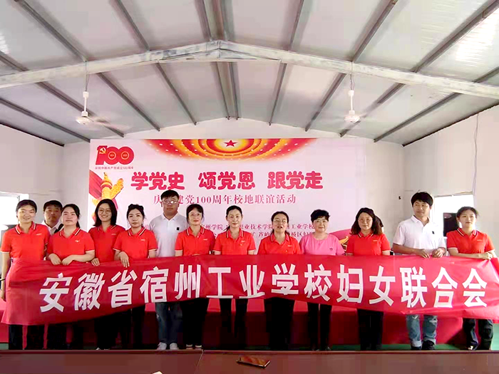 校地联谊谋发展 合作共赢谱新篇——宿州工业学校参加迎接建党100周年校地联谊活动(图4)