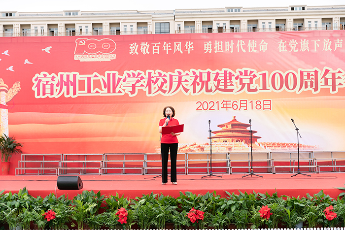 致敬百年风华，勇担时代使命，在党旗下放声歌唱——记宿州工业学校庆祝建党100周年合唱比赛(图1)