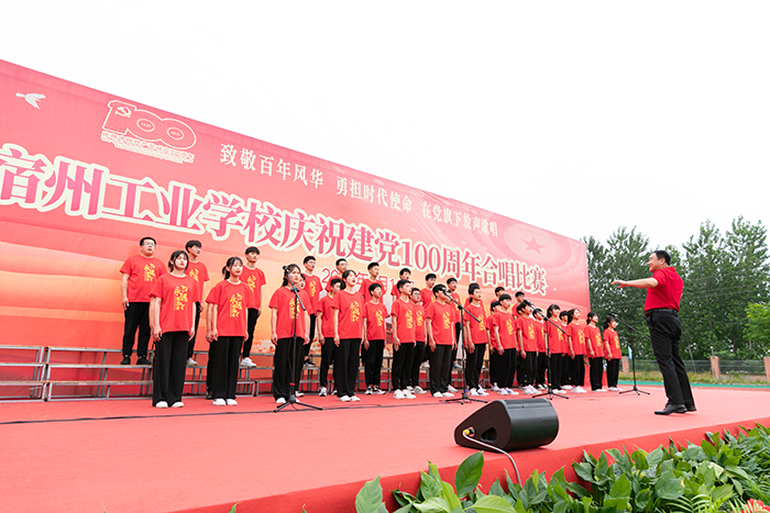 致敬百年风华，勇担时代使命，在党旗下放声歌唱——记宿州工业学校庆祝建党100周年合唱比赛(图9)