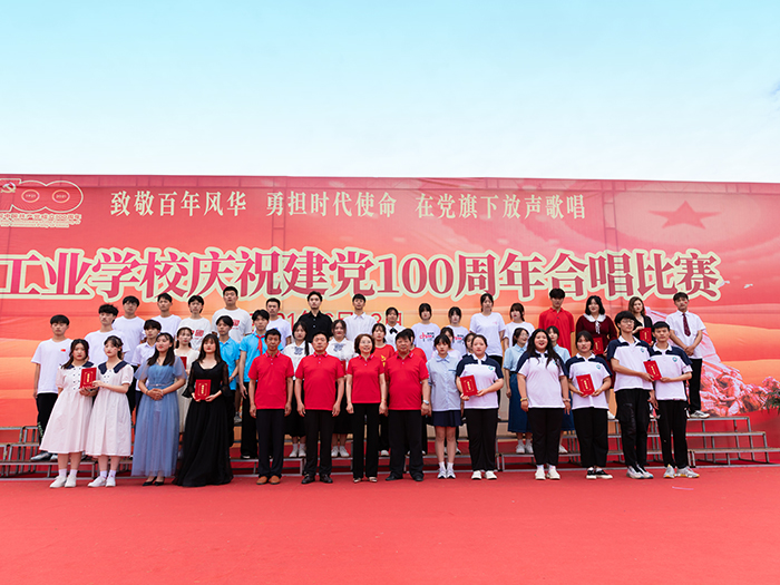 致敬百年风华，勇担时代使命，在党旗下放声歌唱——记宿州工业学校庆祝建党100周年合唱比赛(图18)