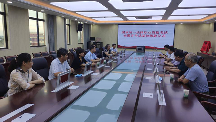 宿州市首家省级司法考试基地在宿州工业学校建成(图1)