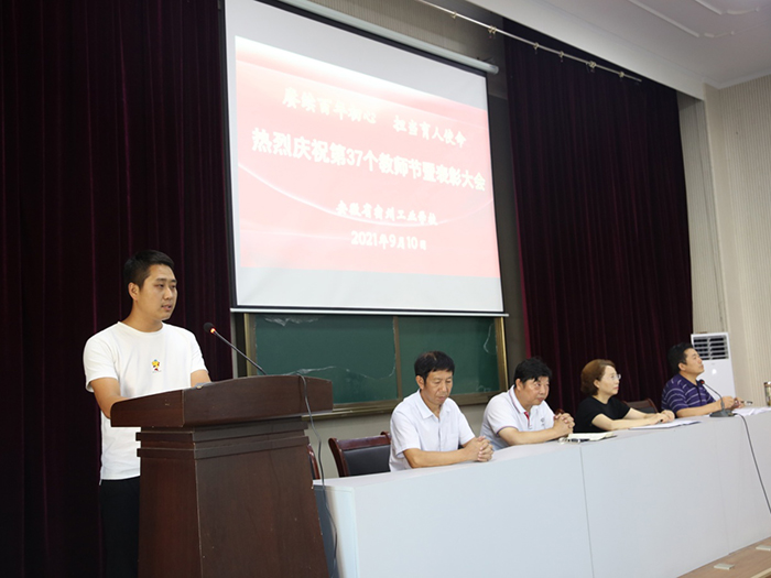 宿州工业学校召开表彰大会庆祝第37个教师节(图6)