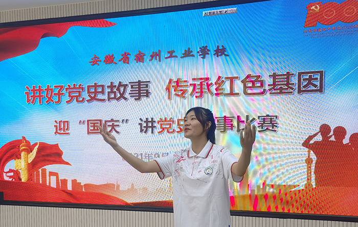 讲述党史故事  感悟信念的力量和担当——宿州工业学校举办迎国庆“讲好党史故事，传承红色基因”讲党史故事比赛(图3)