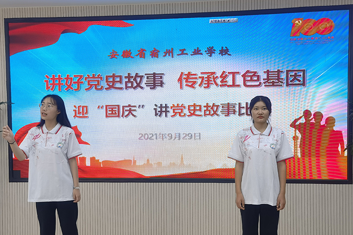 讲述党史故事  感悟信念的力量和担当——宿州工业学校举办迎国庆“讲好党史故事，传承红色基因”讲党史故事比赛(图1)