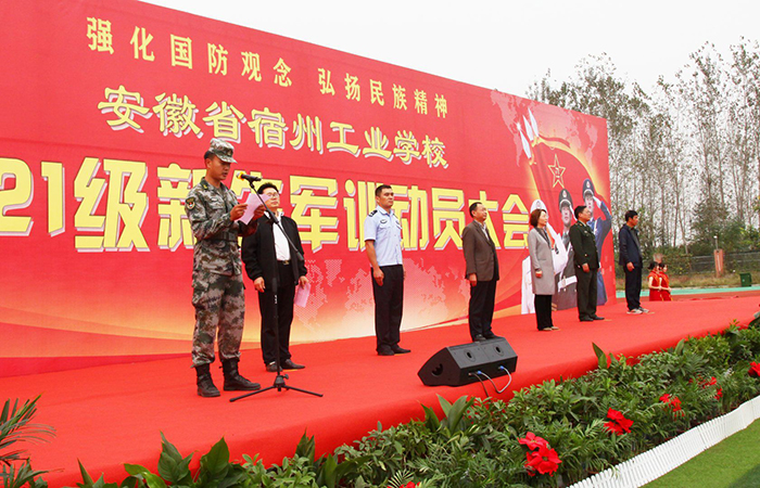 强化国防观念，弘扬民族精神——宿州工业学校2021级新生军训活动拉开帷幕(图5)