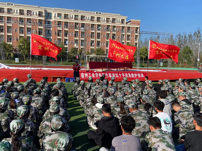 学习救护知识，提升应急技能——宿州工业学校开展新生军训应急救护培训课(图2)
