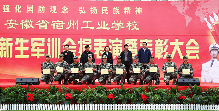 宿州工业学校2021级新生军训活动落下帷幕(图7)