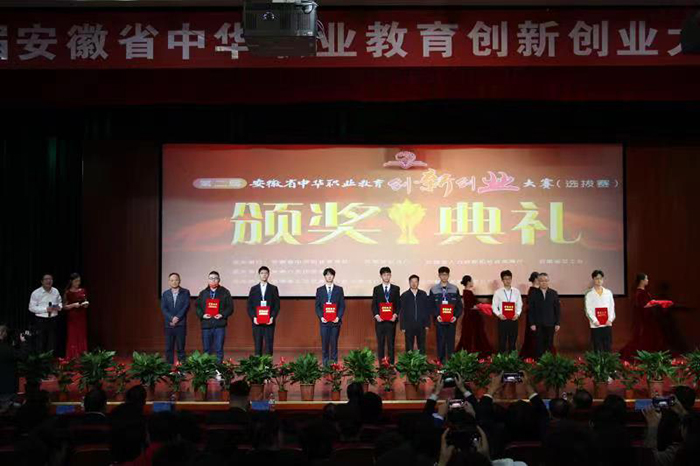 弘扬工匠精神 展现青春风采——宿州工业学校在第二届安徽省中华职业教育创新创业大赛中取得优异成绩(图2)