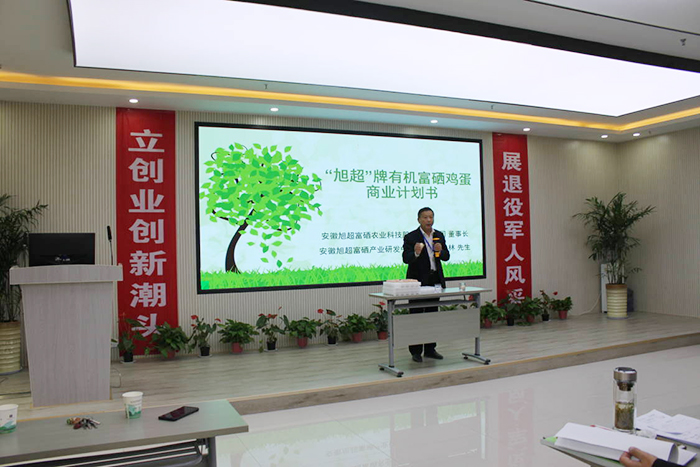 宿州市2021年退役军人创业创新大赛在宿州工业学校成功举办(图3)