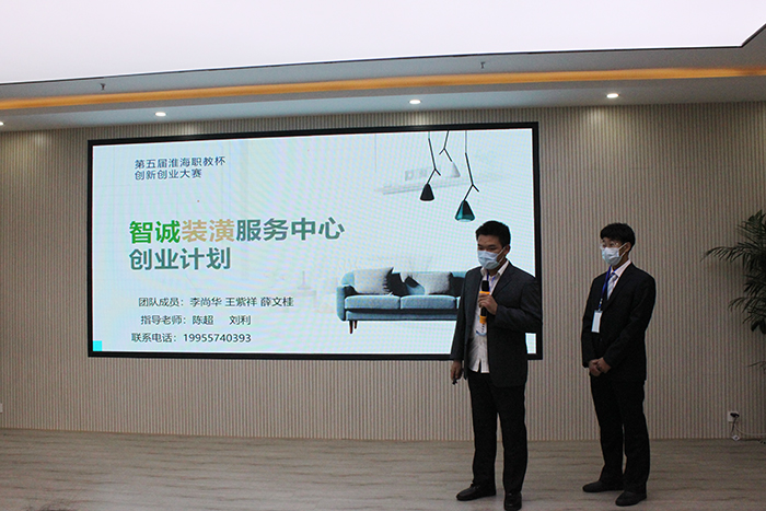 2021年全市职业院校创业大赛暨“淮海职教杯”创业大赛市级选拔赛在安徽省宿州工业学校举行(图4)